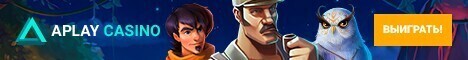 В APlay акции на 50FS и продолжение серии турниров по €1000