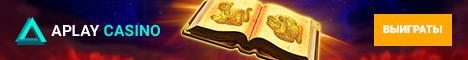 60 спинов в APlay и турнир «У руля» на 1000 евро до 12/11